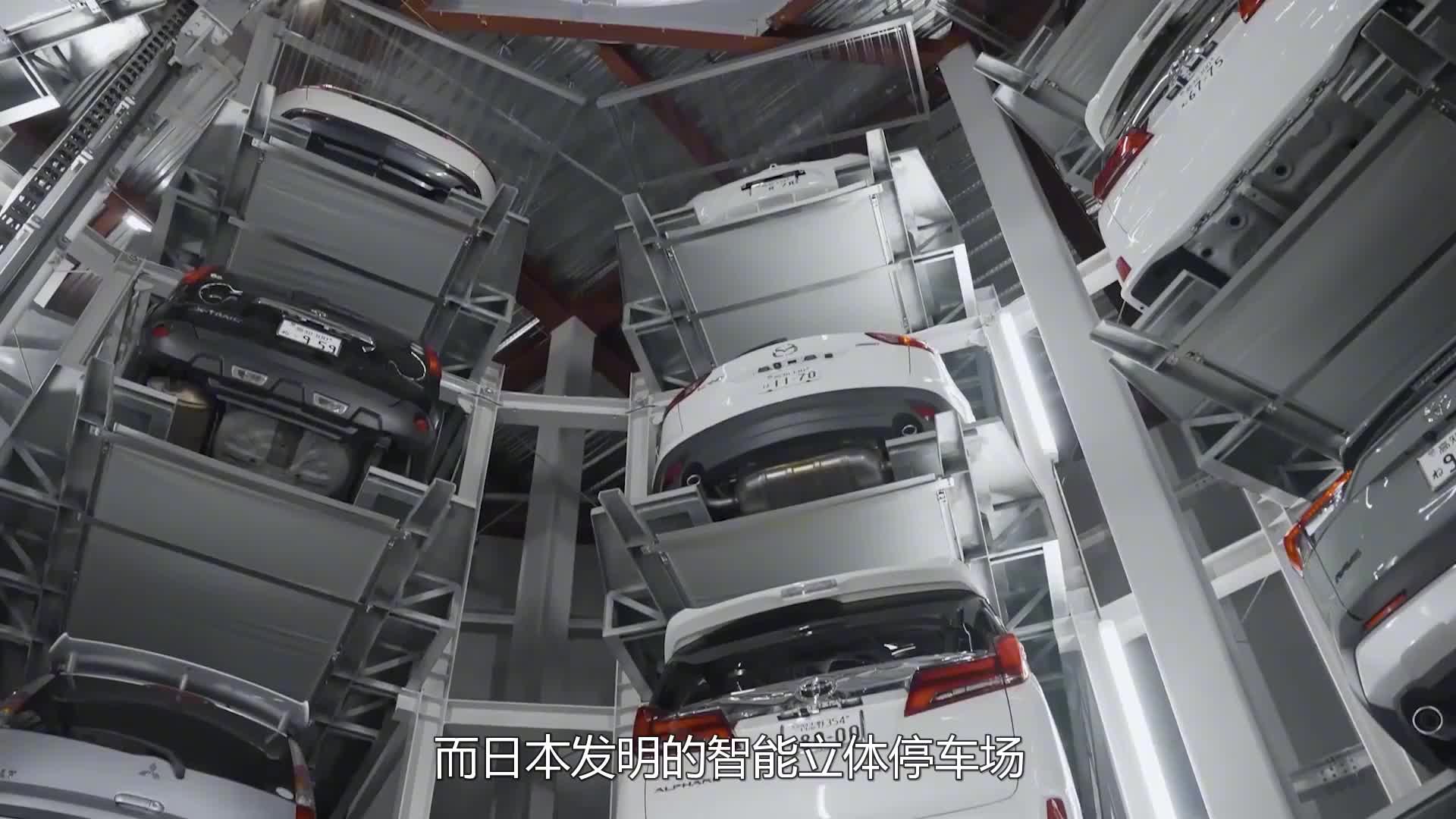 106. 日本立体地下停车场，400平米停放300辆车，全程自动升降停取