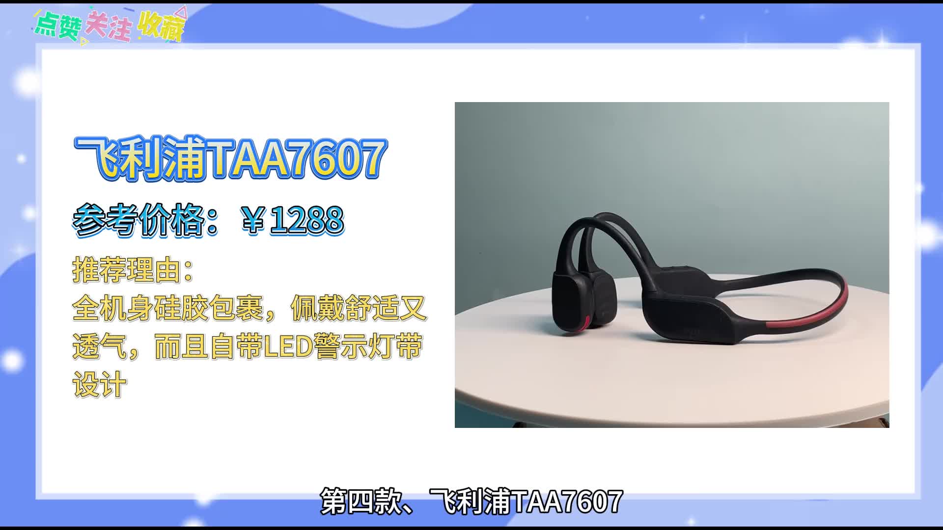 优质骨传导耳机排行榜！10大优质热款骨传导耳机强势推荐