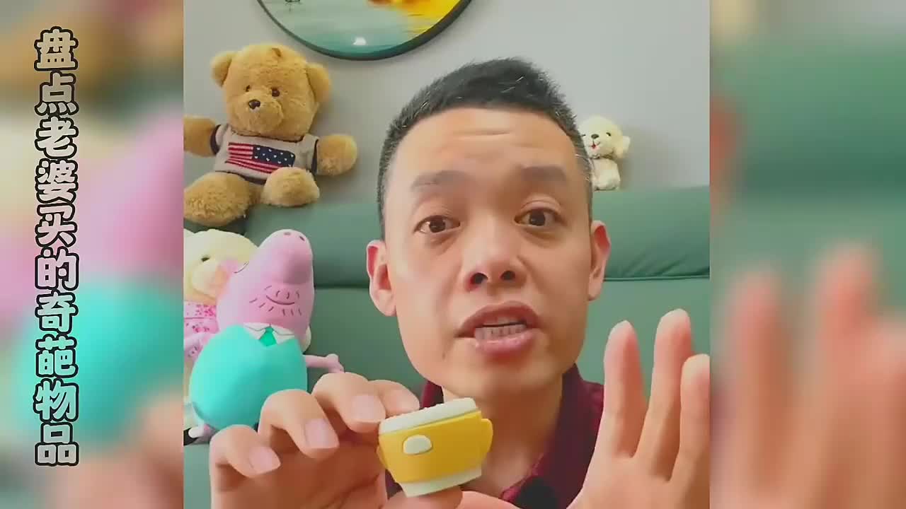 275. 盘点媳妇买的奇葩手机壳 -一个比一个离谱!