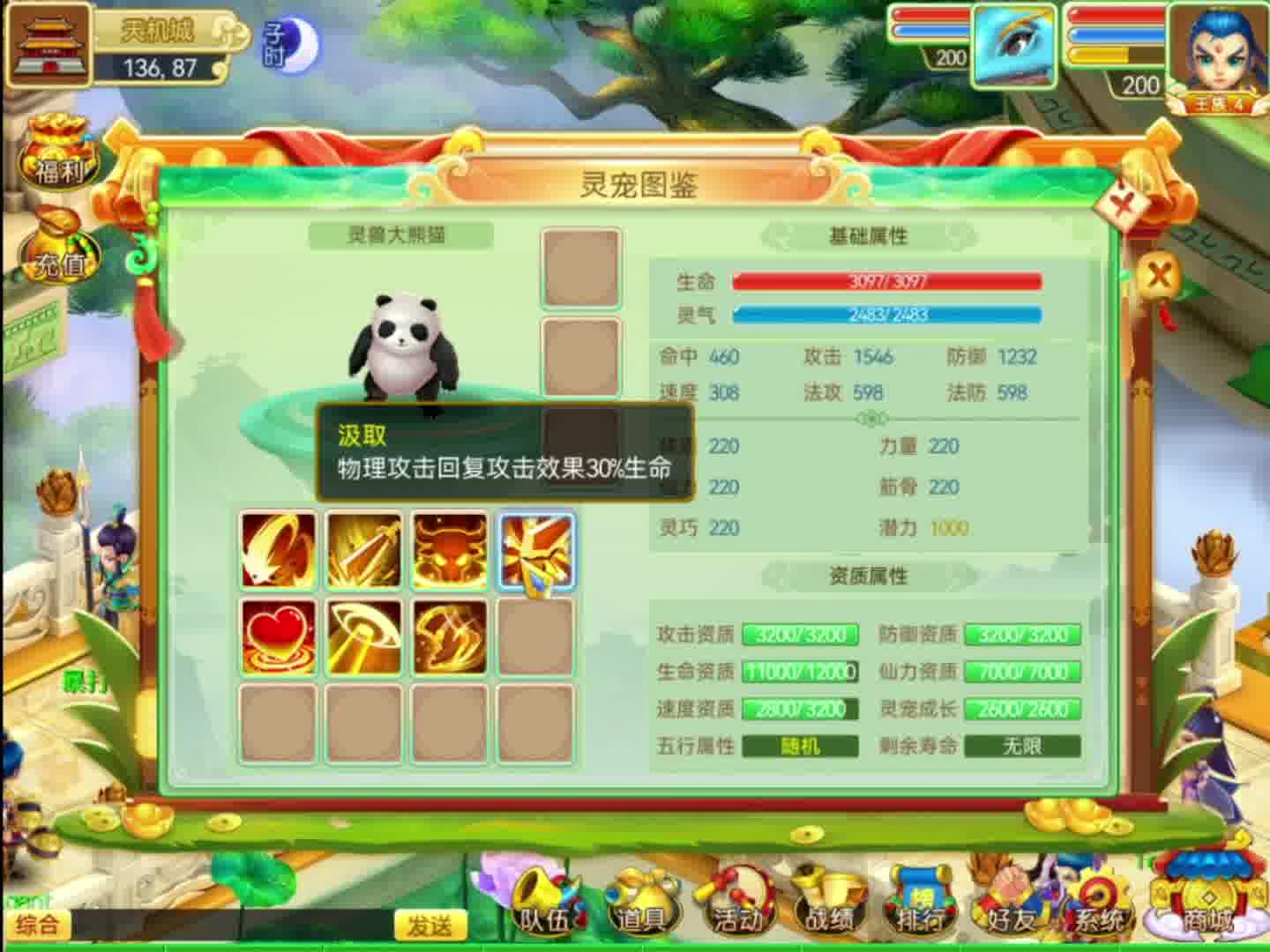 新游戏《混沌天机》公测了！礼品包：SVIP66