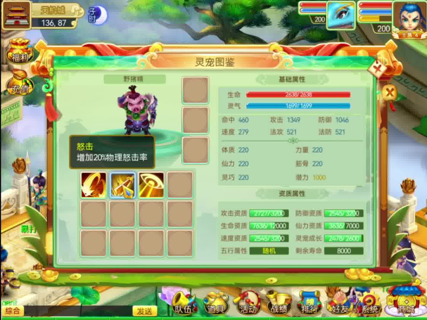 新游戏《混沌天机》公测了！礼品包：SVIP66