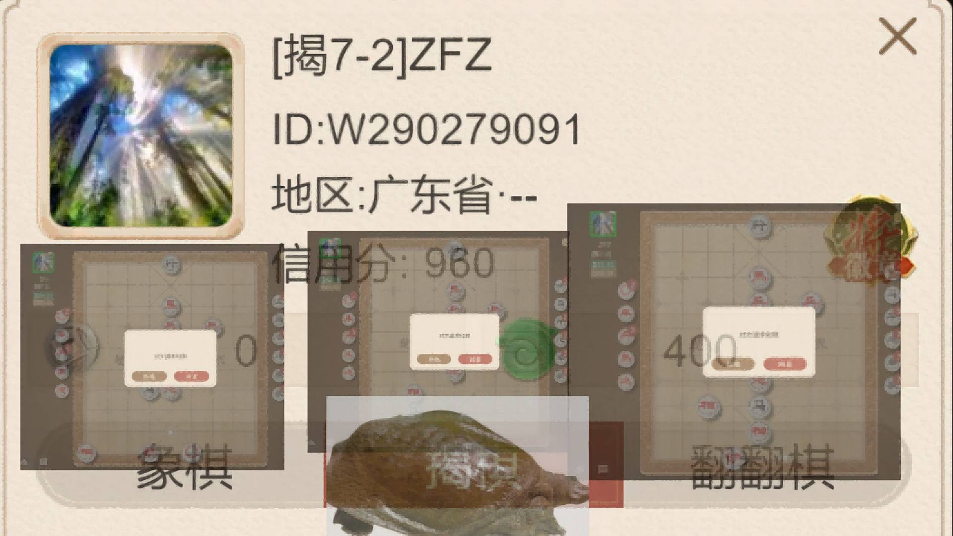 揭棋-求和鳖一只. 很少能遇到这样的. 不发不合适了. 广东哒