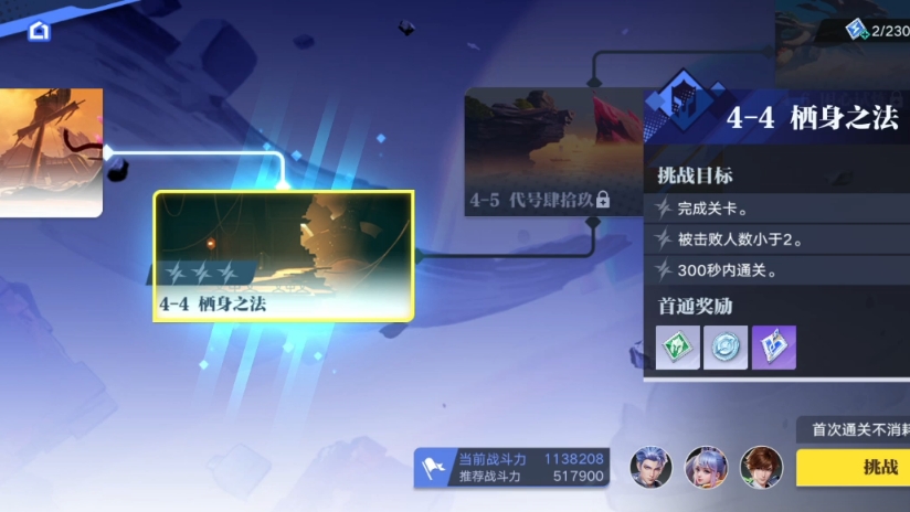 【星之破晓】代号肆拾玖：4、栖身之法（24年5月测试版）