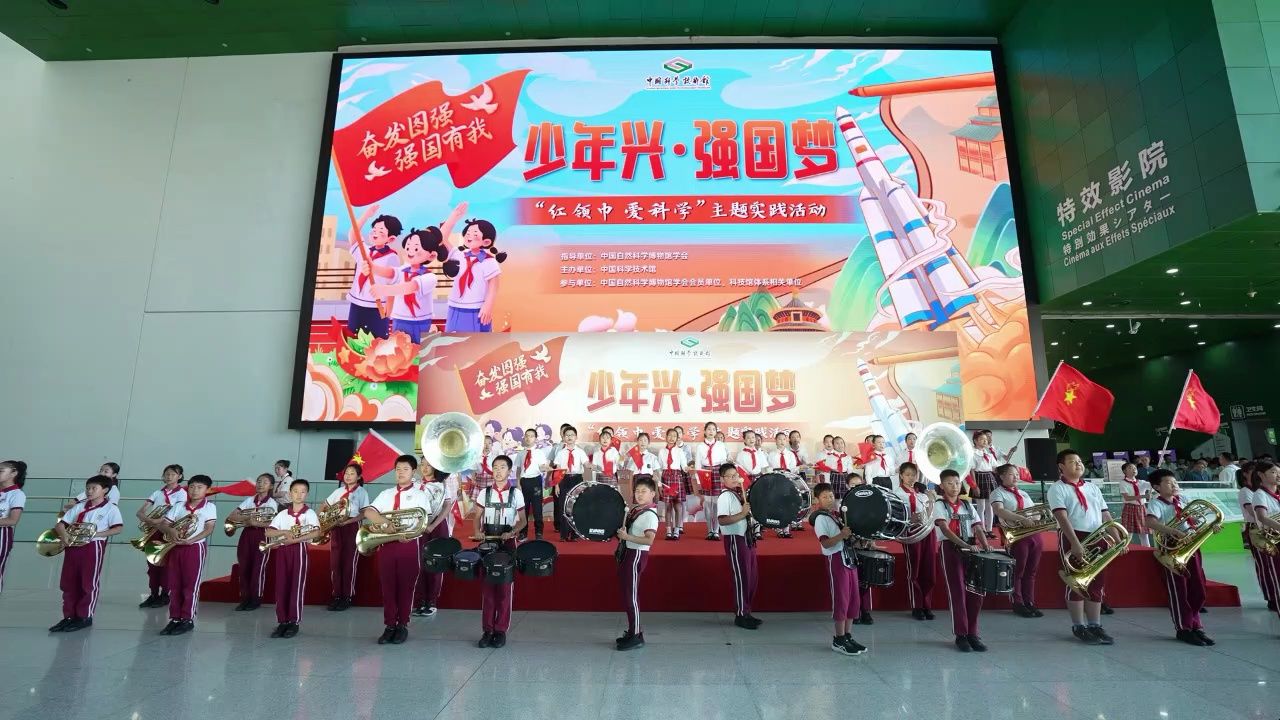 少年兴•强国梦“红领巾 爱科学”主题实践活动