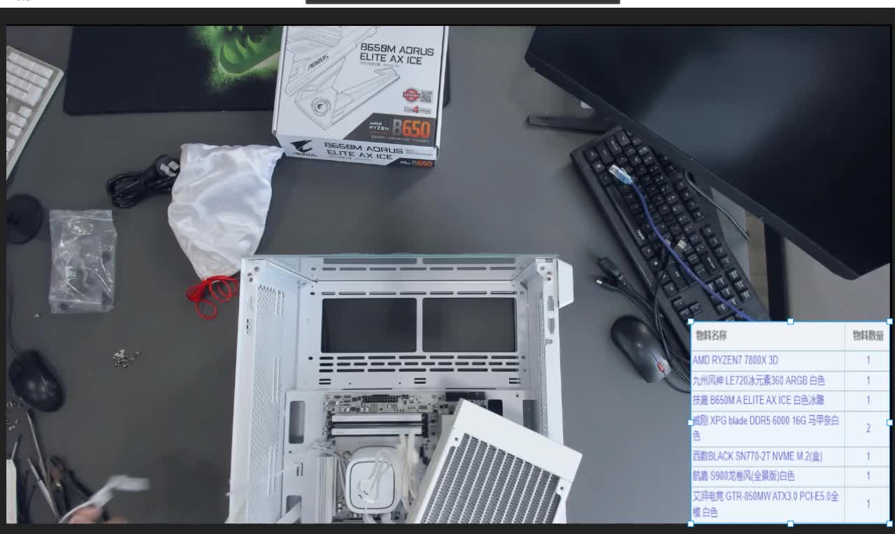 广东 林海塔XXX的直播播回放 7800x3d