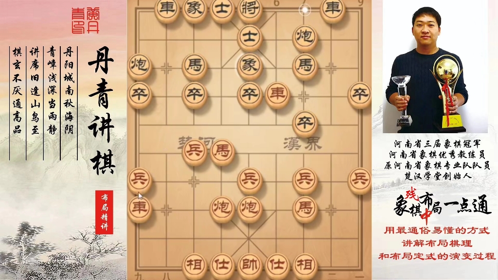 对付五六炮，三种正确的下法！如何学习布局，中局，残局？如何快速提升象棋水平系统学棋？少走弯路，真心教