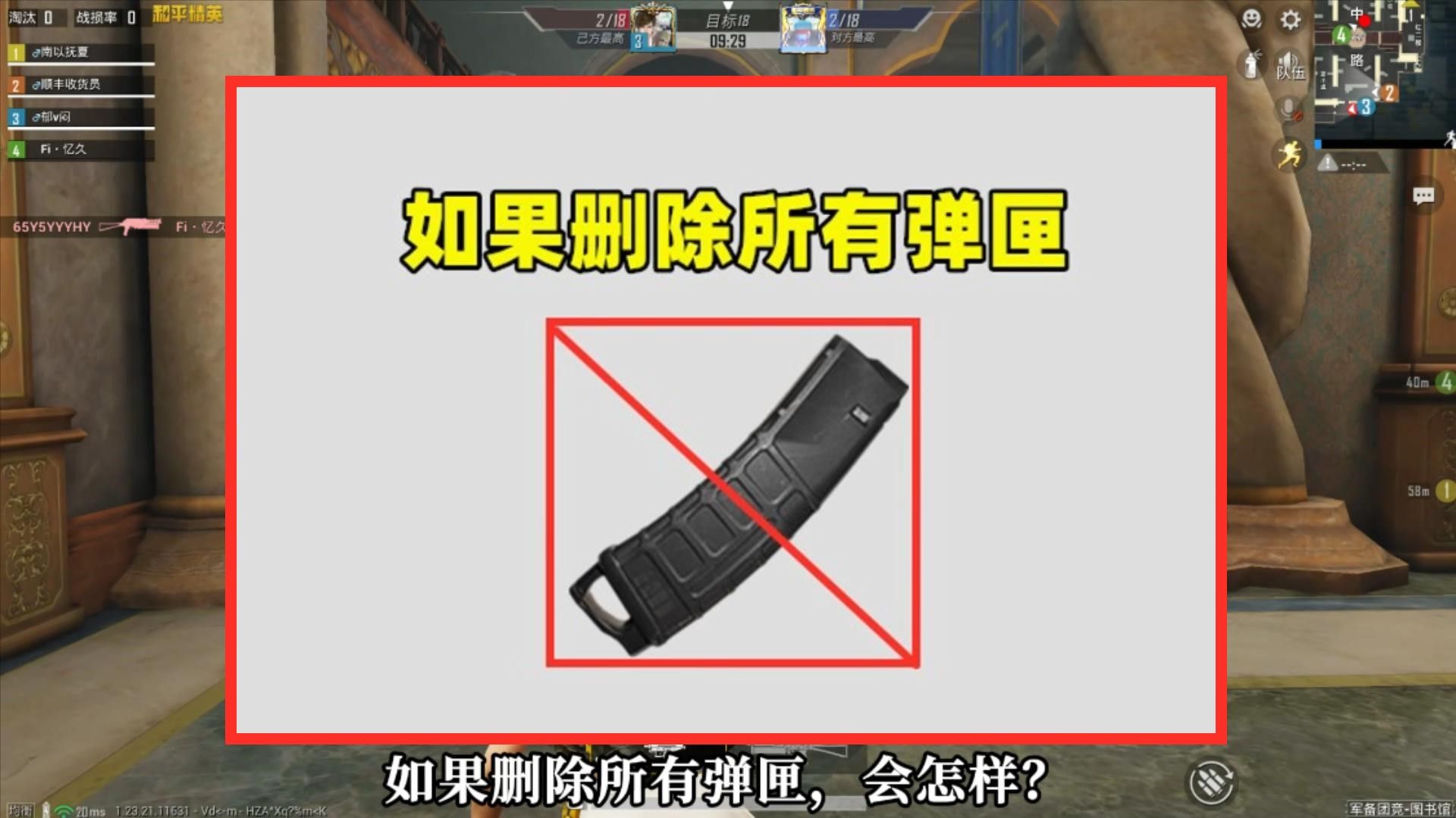 如果删除所有弹匣会怎样？枪械将有巨变，冲锋枪废了！