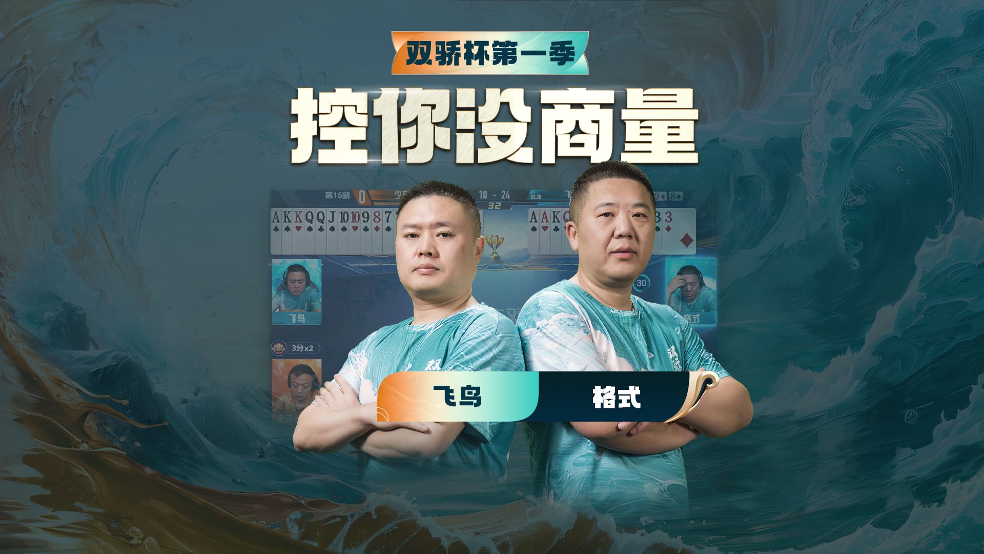 斗地主是这么玩的？