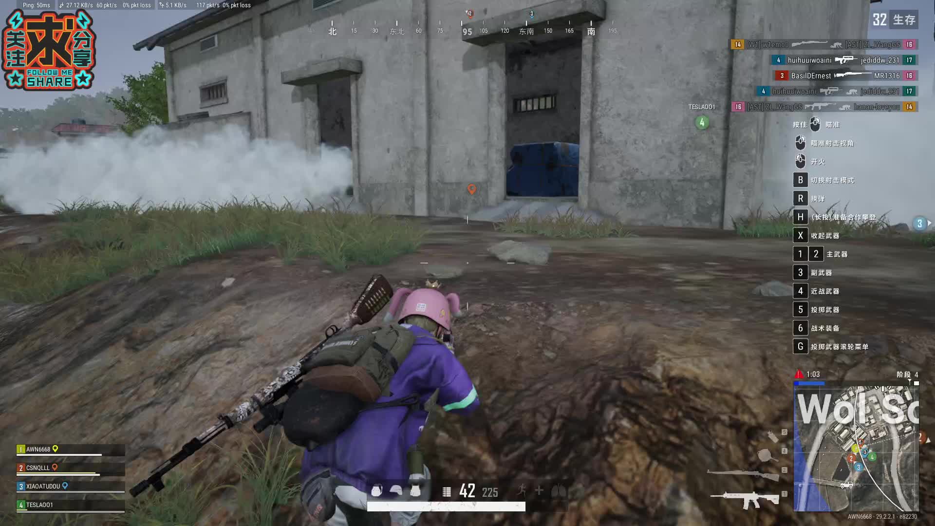 新人，直播，四排片段1