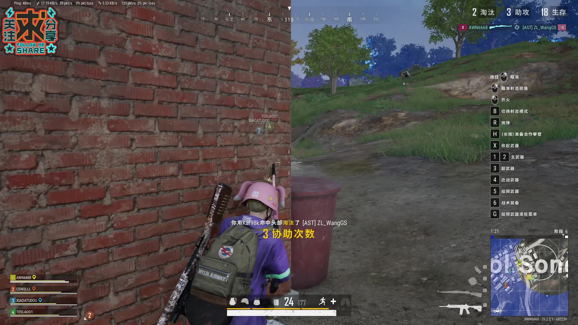 新人，直播，四排片段2