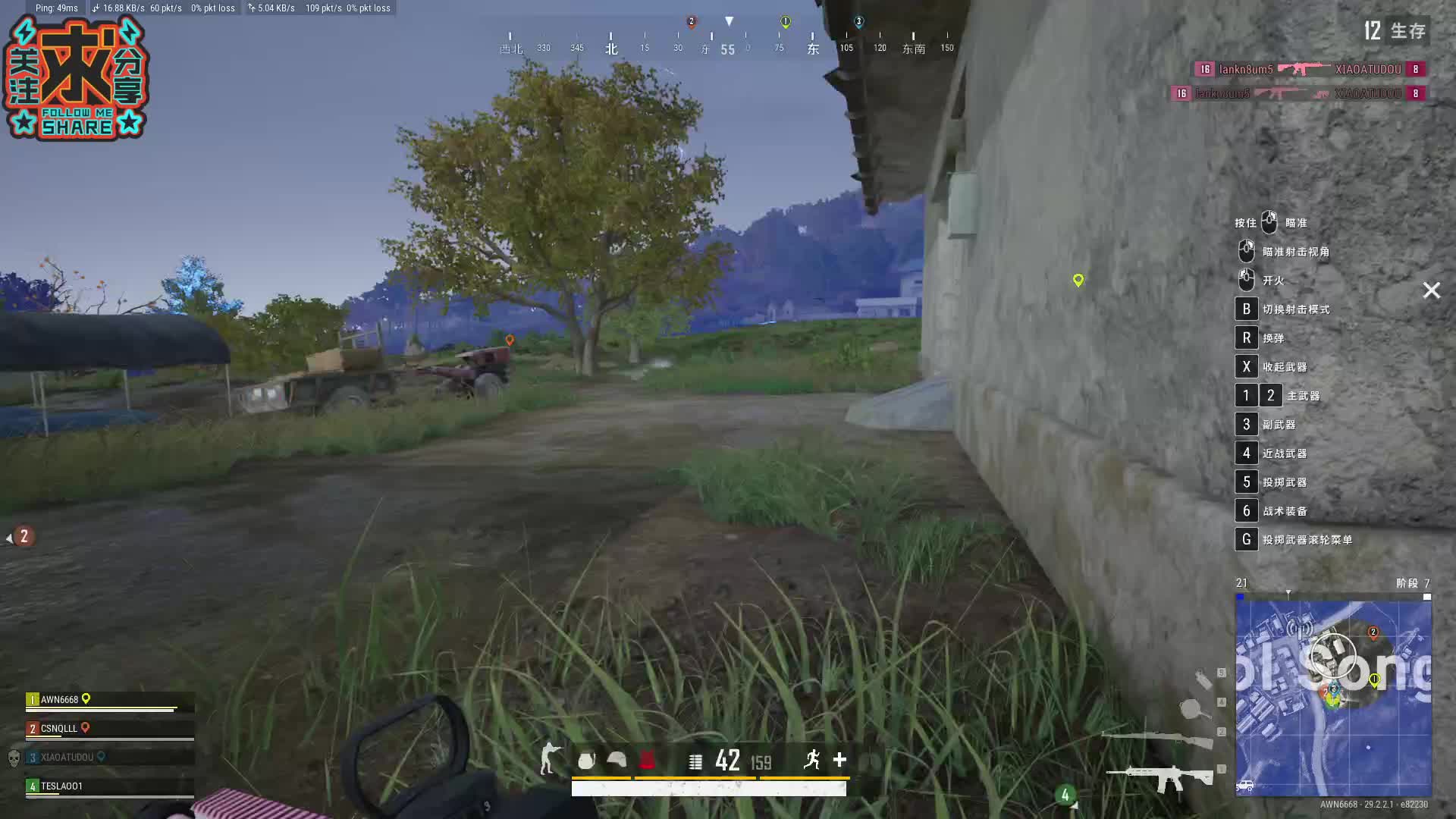 新人，直播，四排片段3