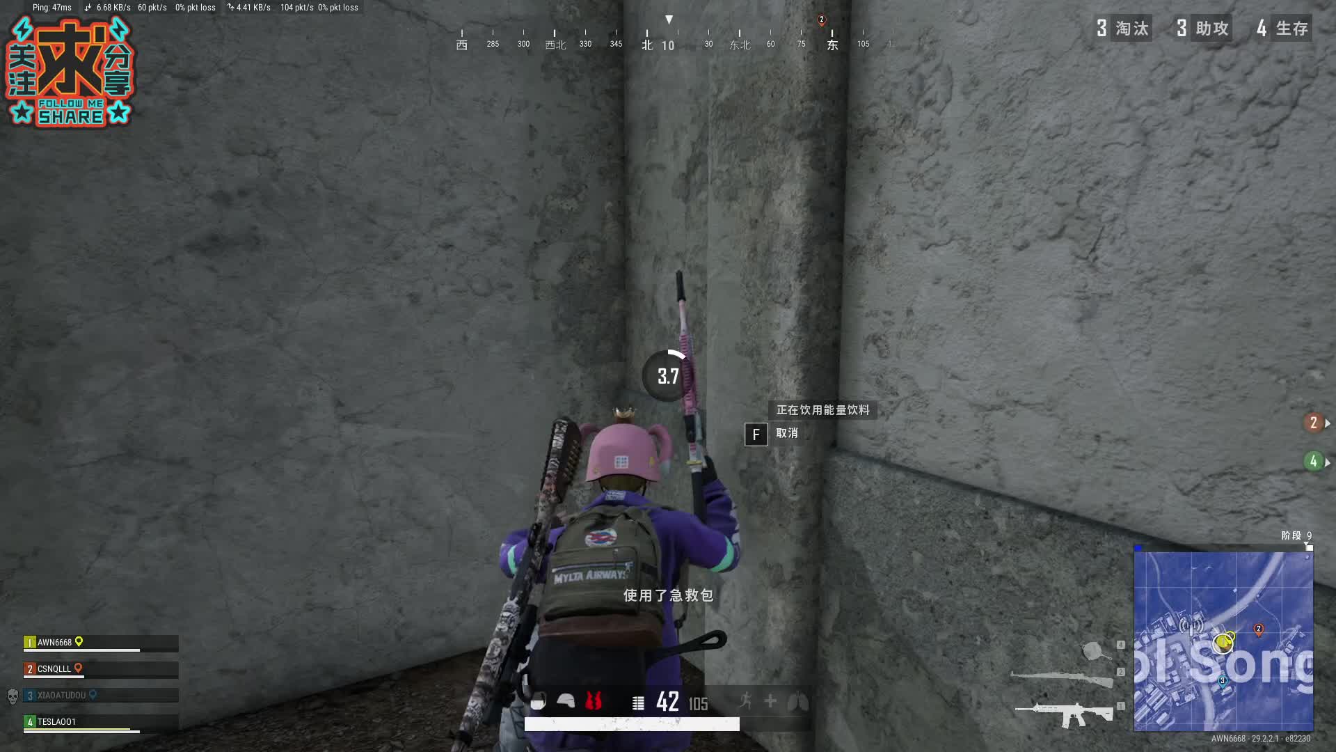 新人，直播，四排片段4