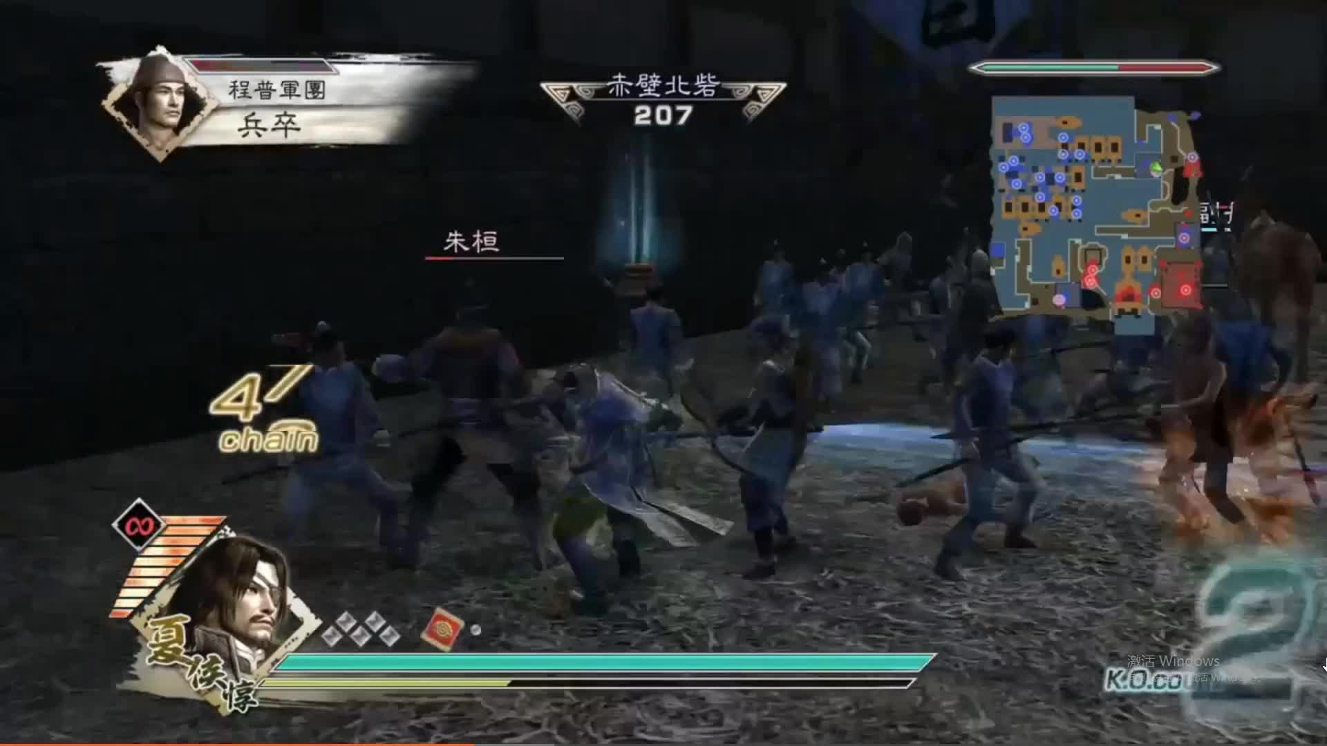 真三国无双5 夏侯惇 修罗 赤壁之战