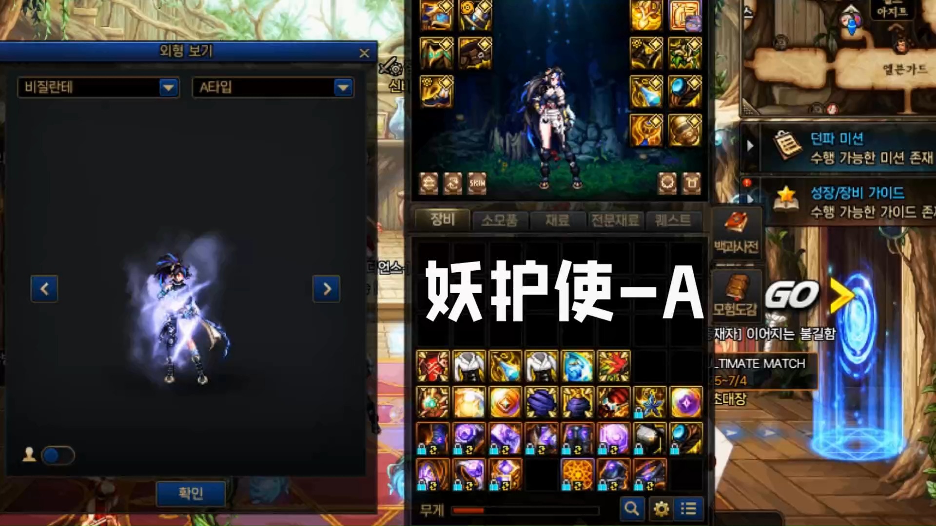 DNF：韩服新职业猎人和妖护使4色一觉装扮来了