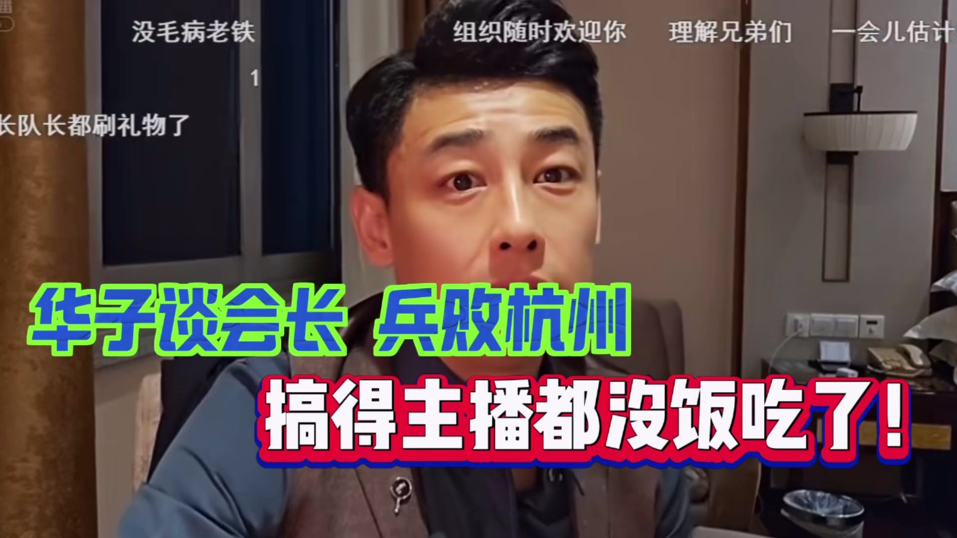 华子-搜索-专找直播-虎牙直播