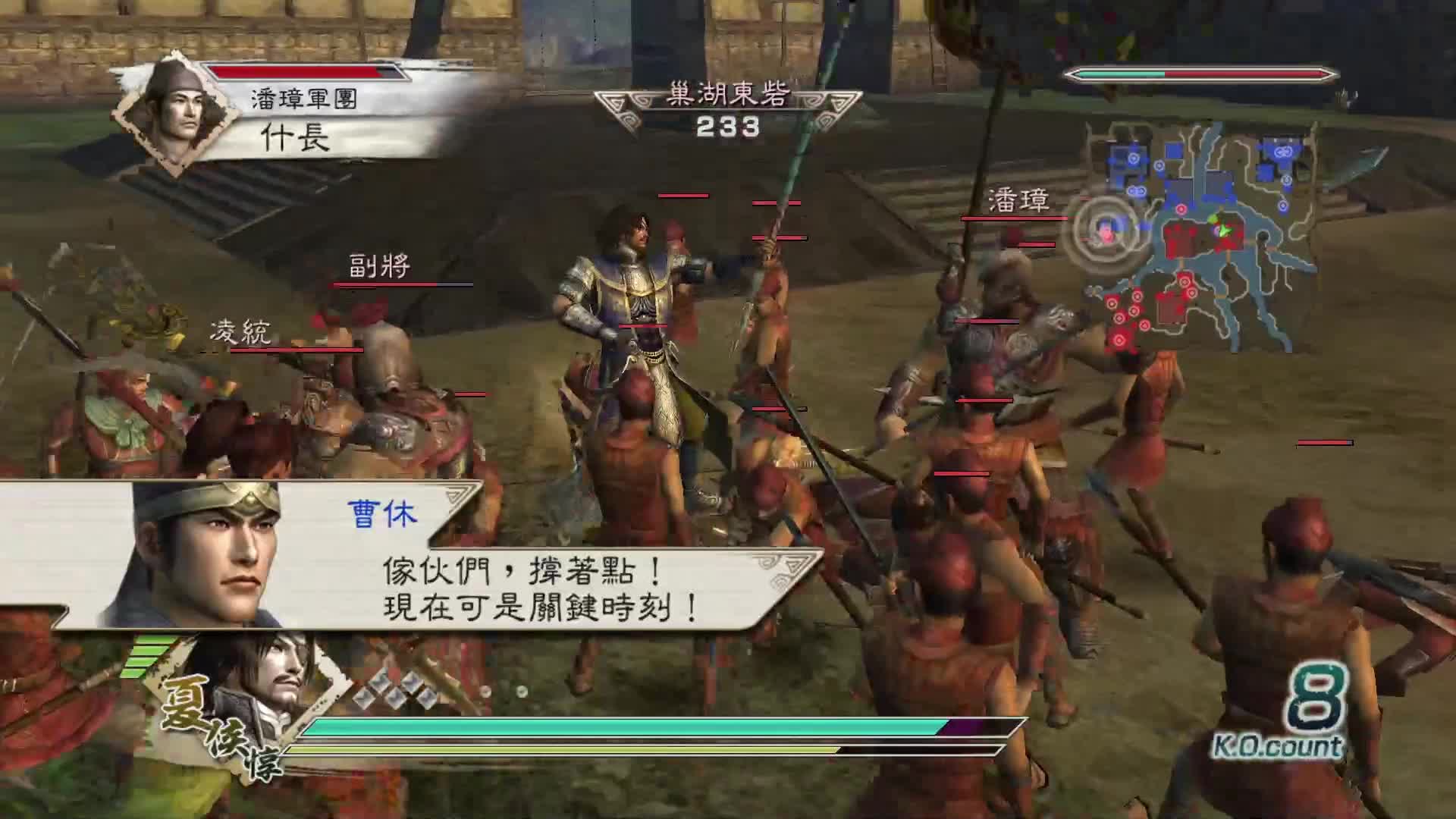 真三国无双5 夏侯惇 修罗 合肥之战