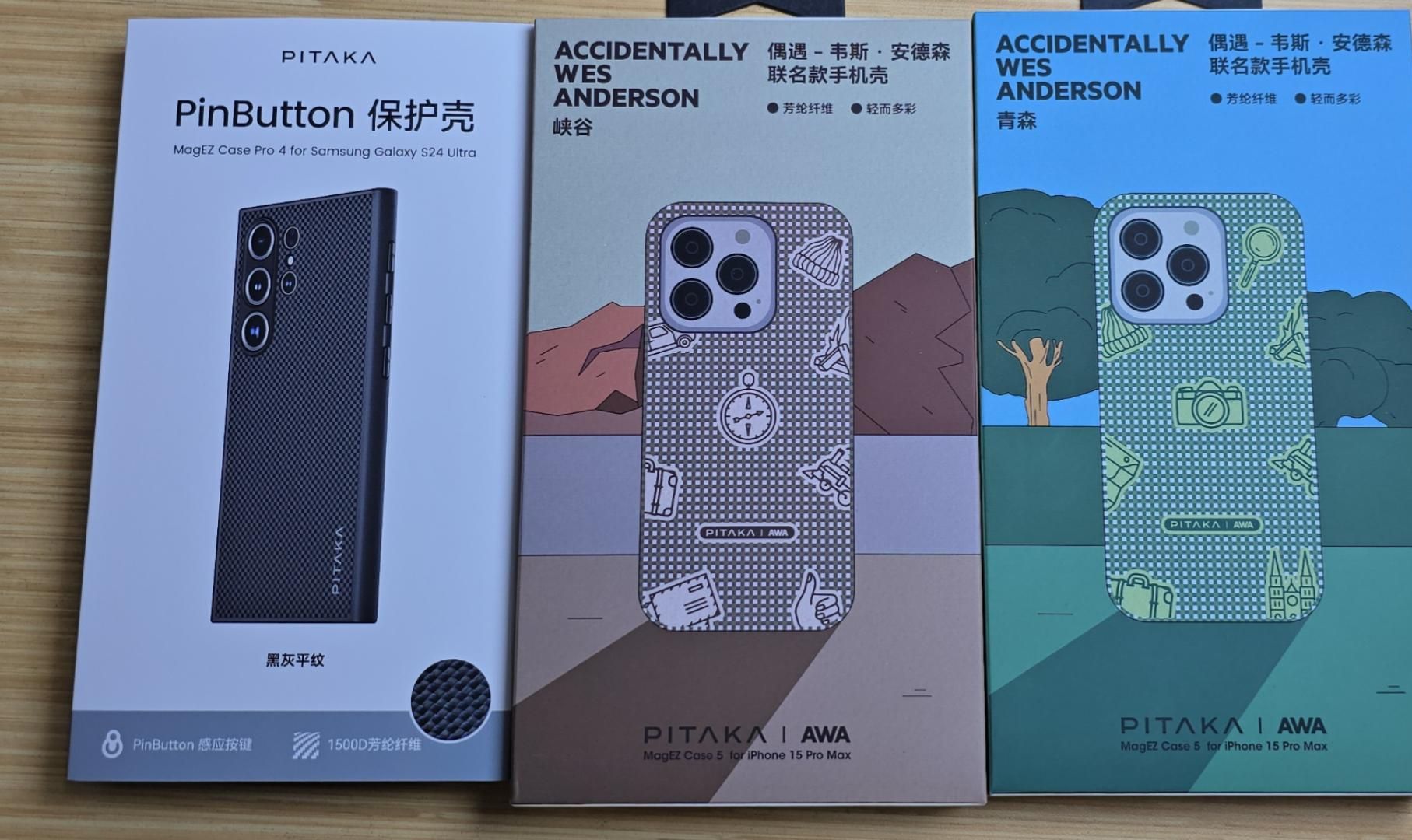 PITAKA这次又出新款了，终于为三星S24U设计了全包的手机壳！