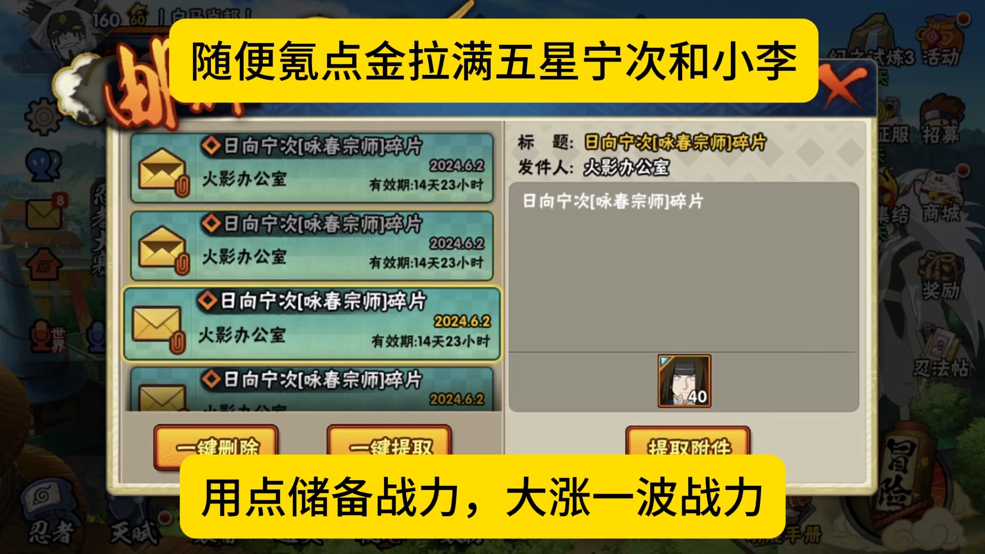 随便氪点金拉满五星咏春宁次和小李，大涨一波战力！