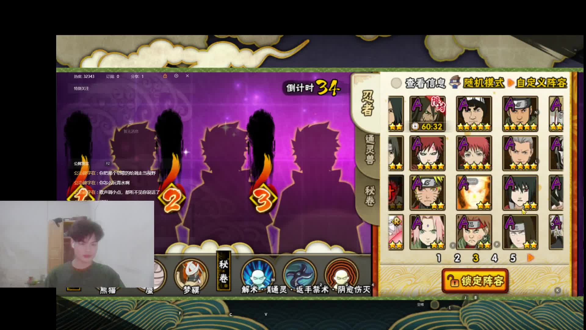 欢迎来到我的直播间片段1