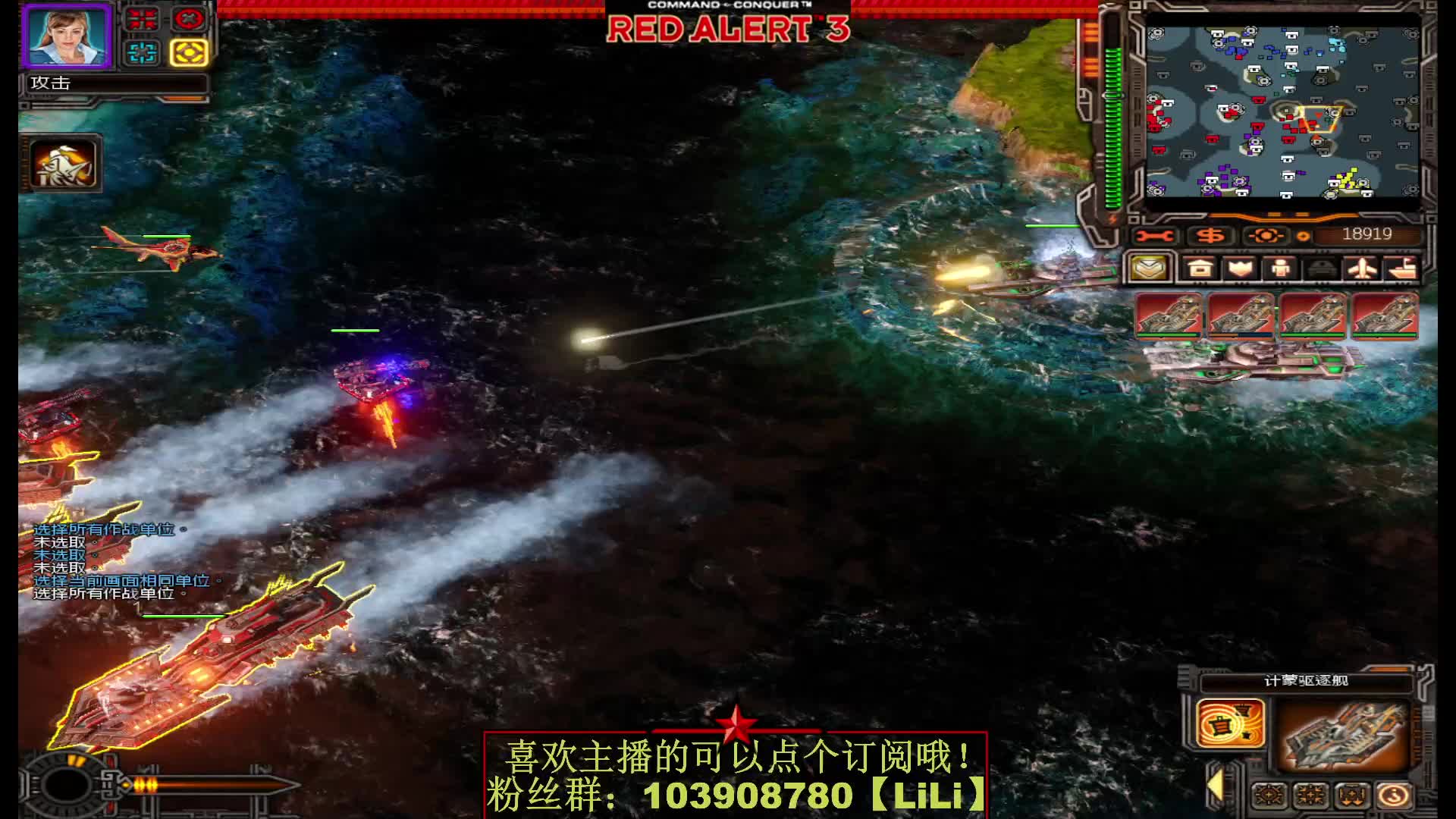 红警3：日冕MOD海战3V3虐电