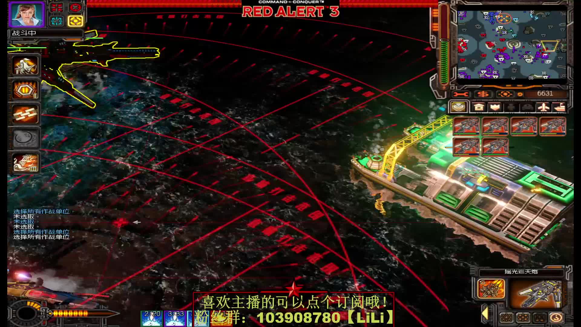 红警3：日冕MOD海战3V3凶残虐电【下】