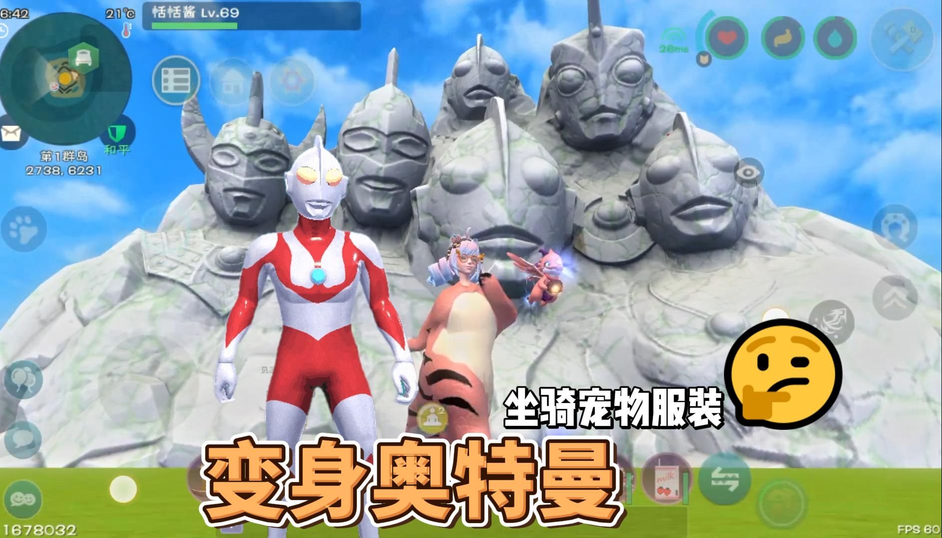 能变身奥特曼打怪兽！创造与魔法奥特曼坐骑宠物都来了，还有巨型石像，迪迦啥时候上？