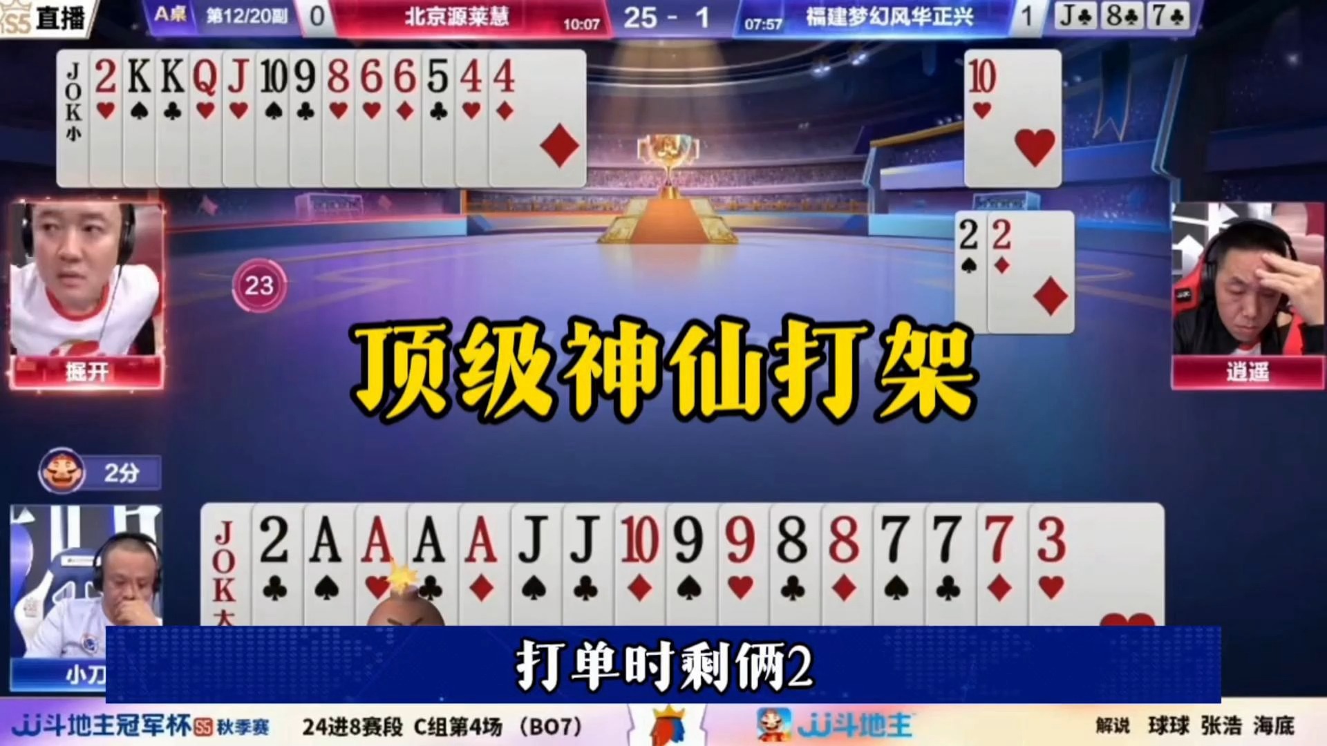 顶级操作神仙打架，掘开残局被耍，完全没脾气