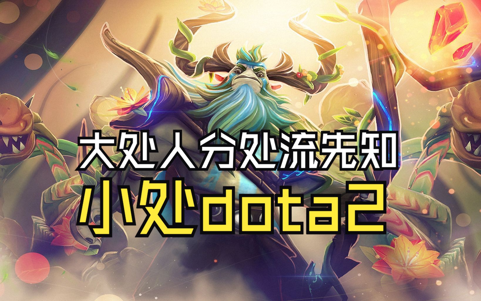 我发布了一个新视频，快来围观吧！