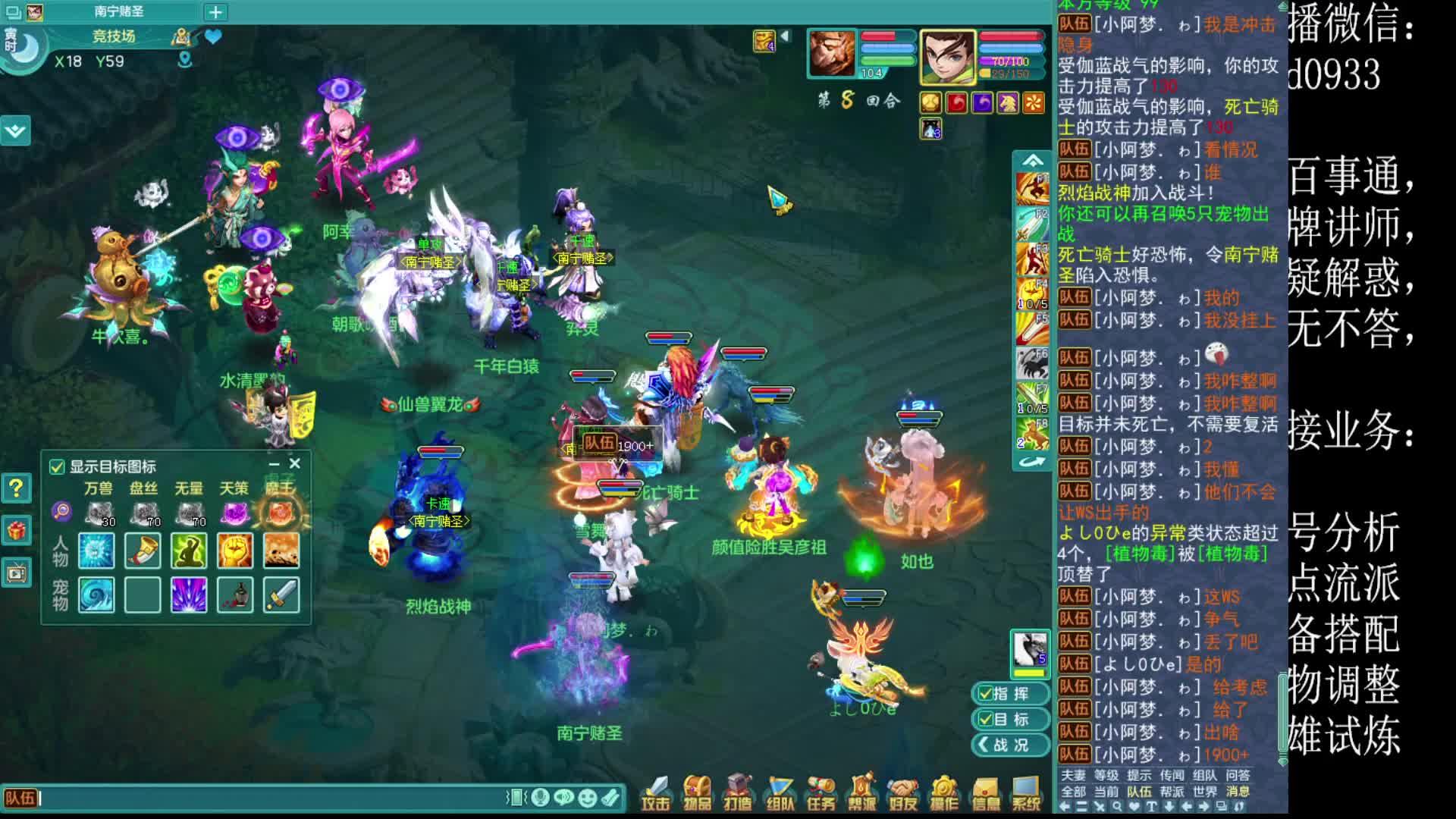 99TC+WS踢球片段2