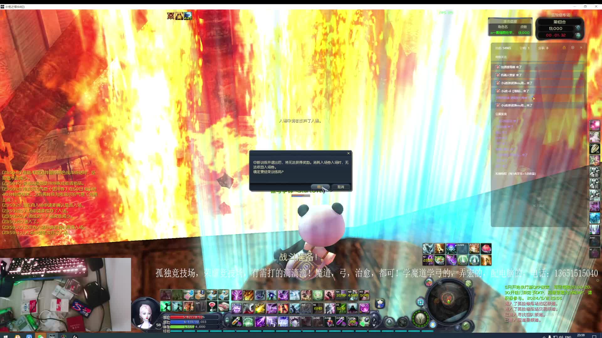 冰河魔道！-片段4