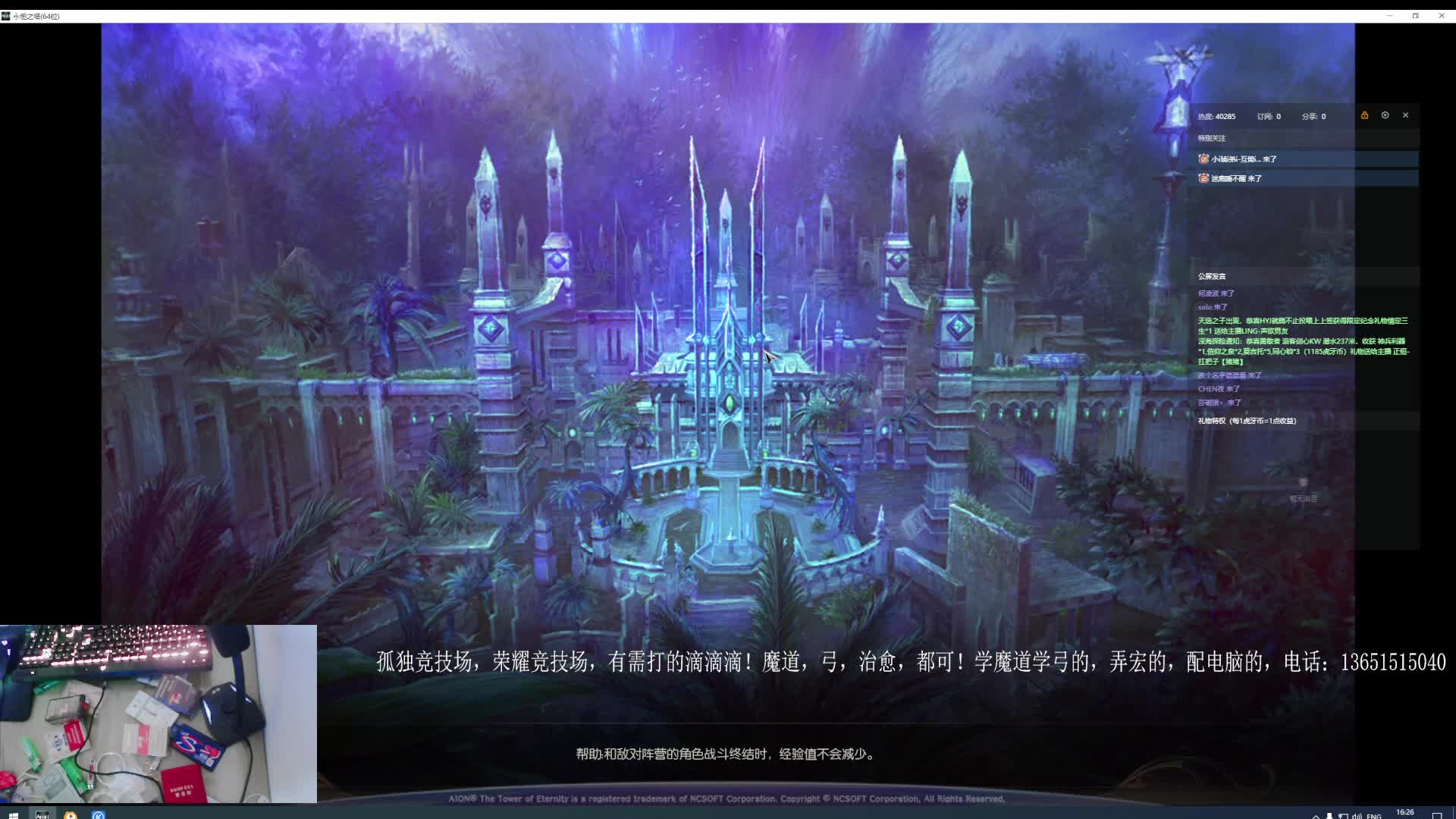 缥缈号孤独打票