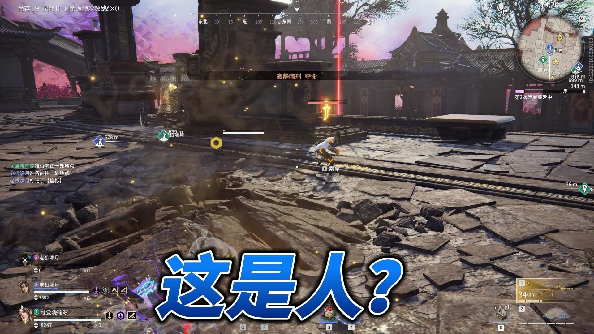 哥们索命还没索完跑十几二十米外去了卧槽？！