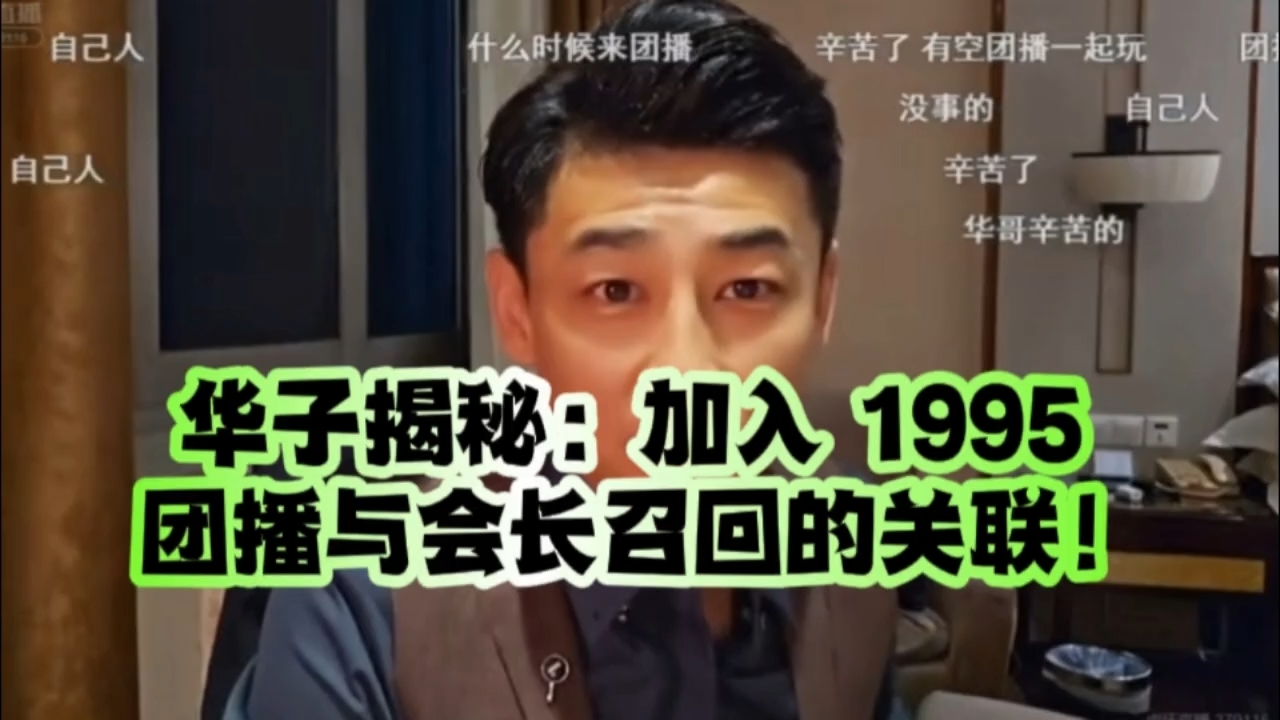 华子-搜索-专找直播-虎牙直播