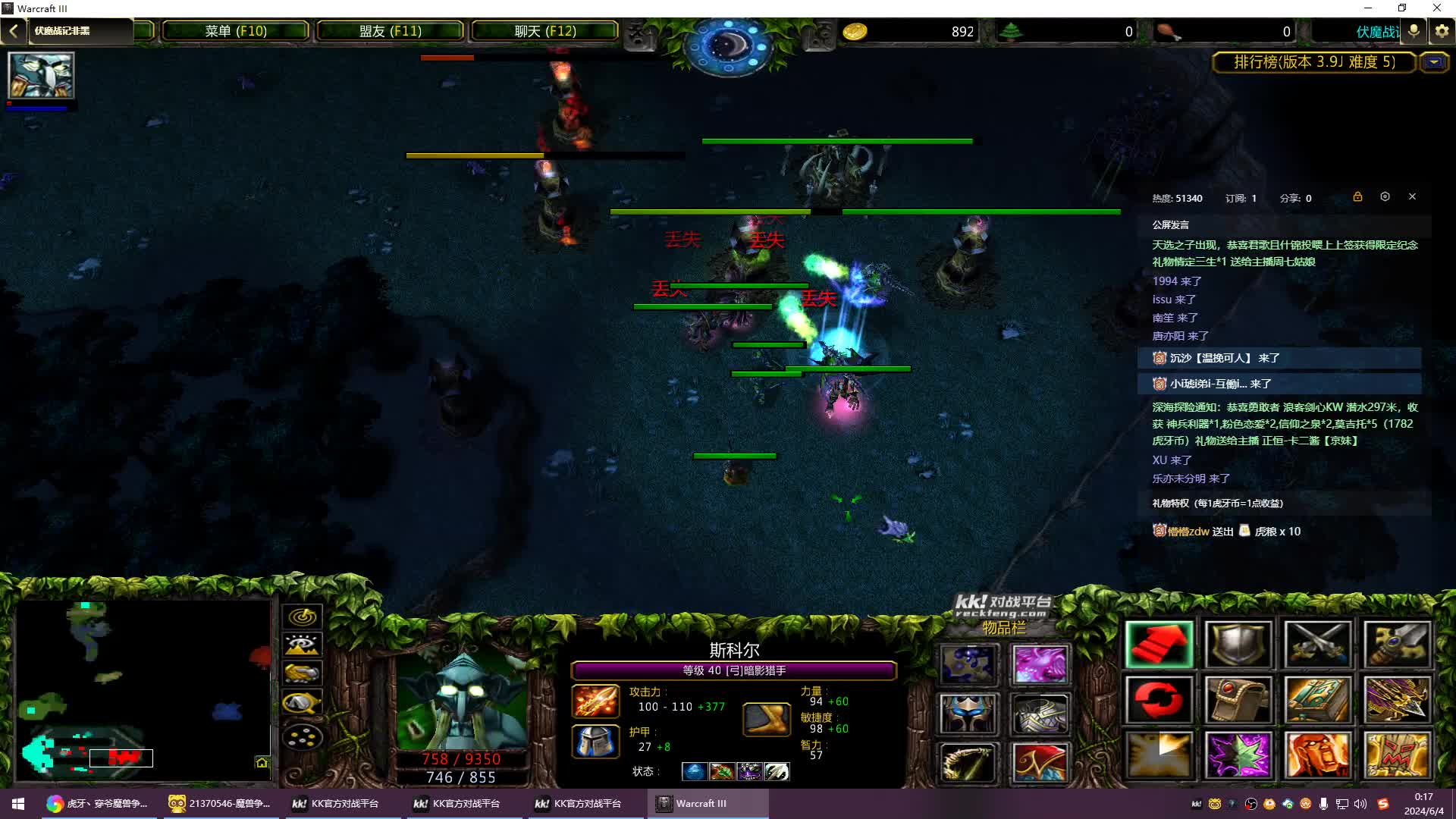 伏魔战记3弓-一米五、穿爷