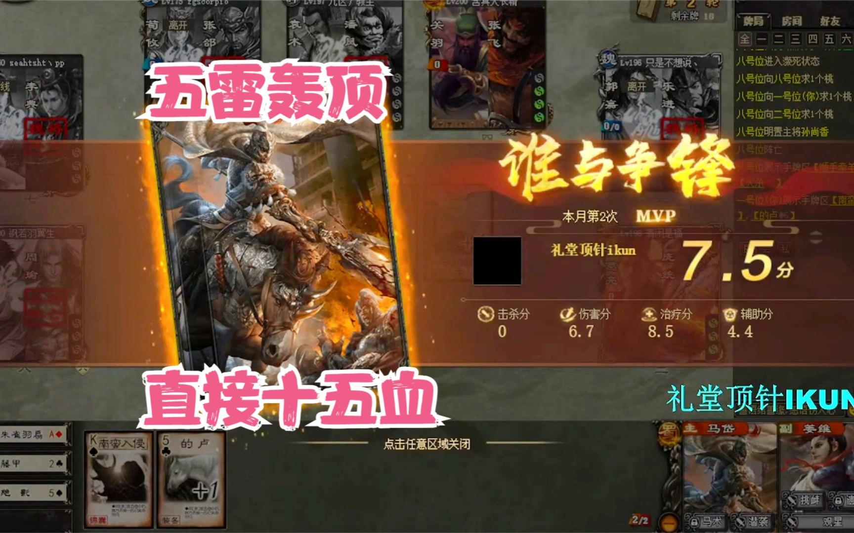 《巨宝盆》557期 渣蜀第四个队友叫【闪电】五雷轰顶十五血！