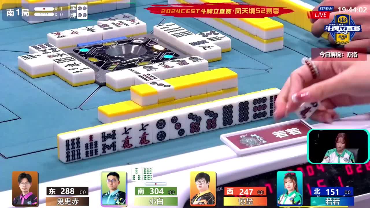 6月3日CEST斗牌立直赛B