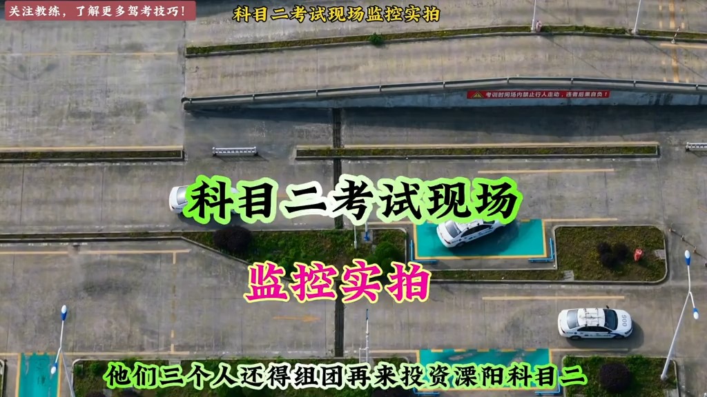 科目二考试现场:7号股东确实猛呀#学车考驾照 #驾驶技巧 #科目二练车 #驾考云飞哥