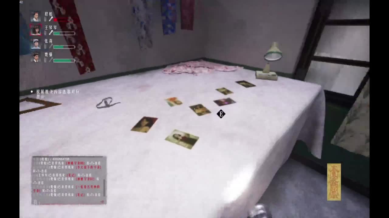 人魅4--王琴琴视角