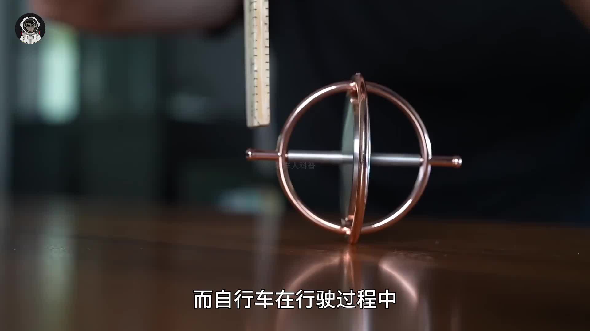 122. 自行车是如何保持平衡的？真相并没你想象的那么简单