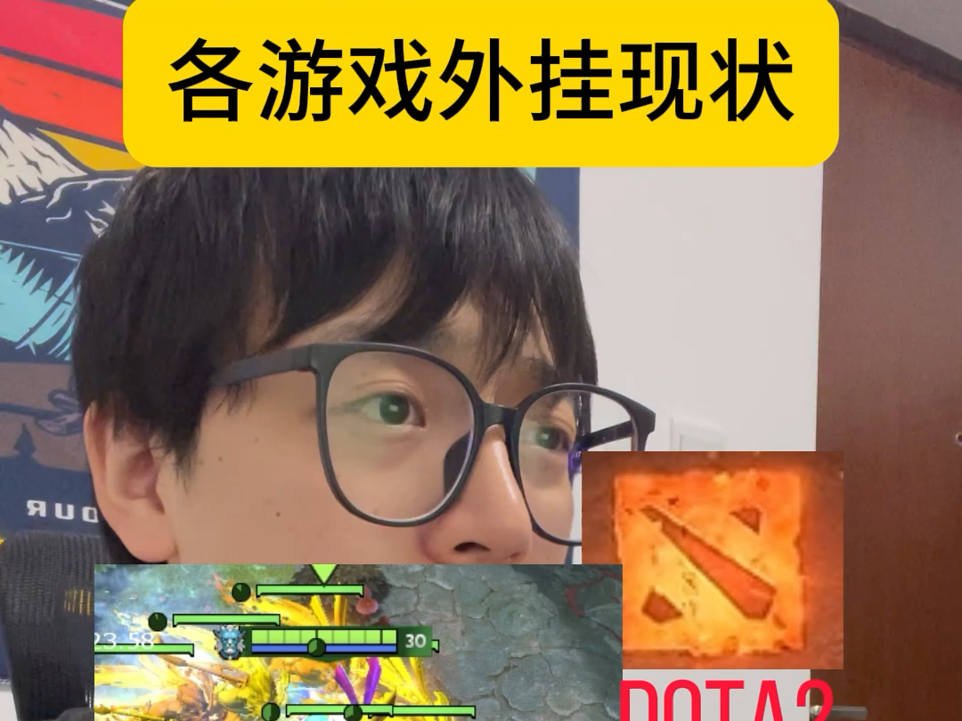 我觉得刀塔炸鱼比挂恐怖！