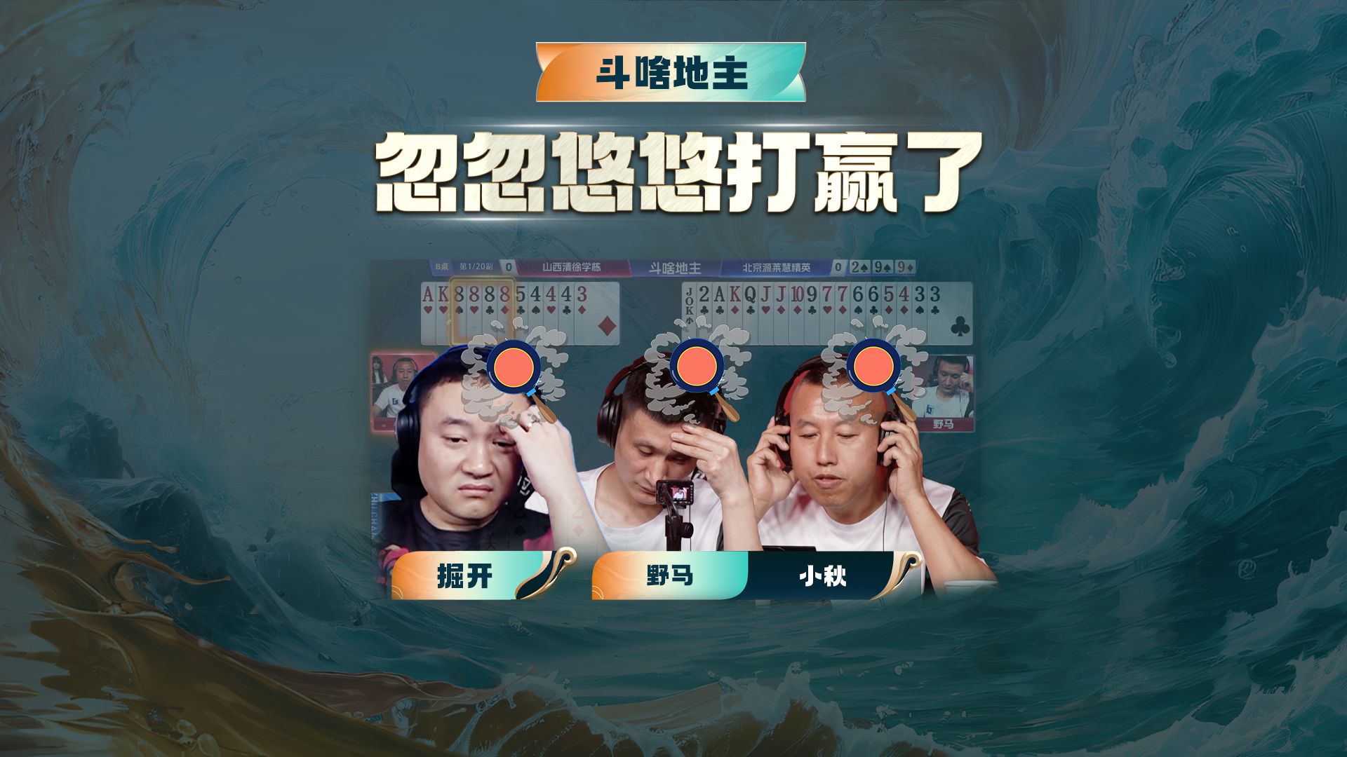 我宣布，没人比你们仨还“礼尚往来”