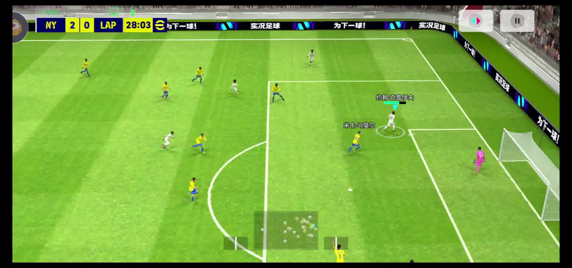 迅速推进细腻配合进球