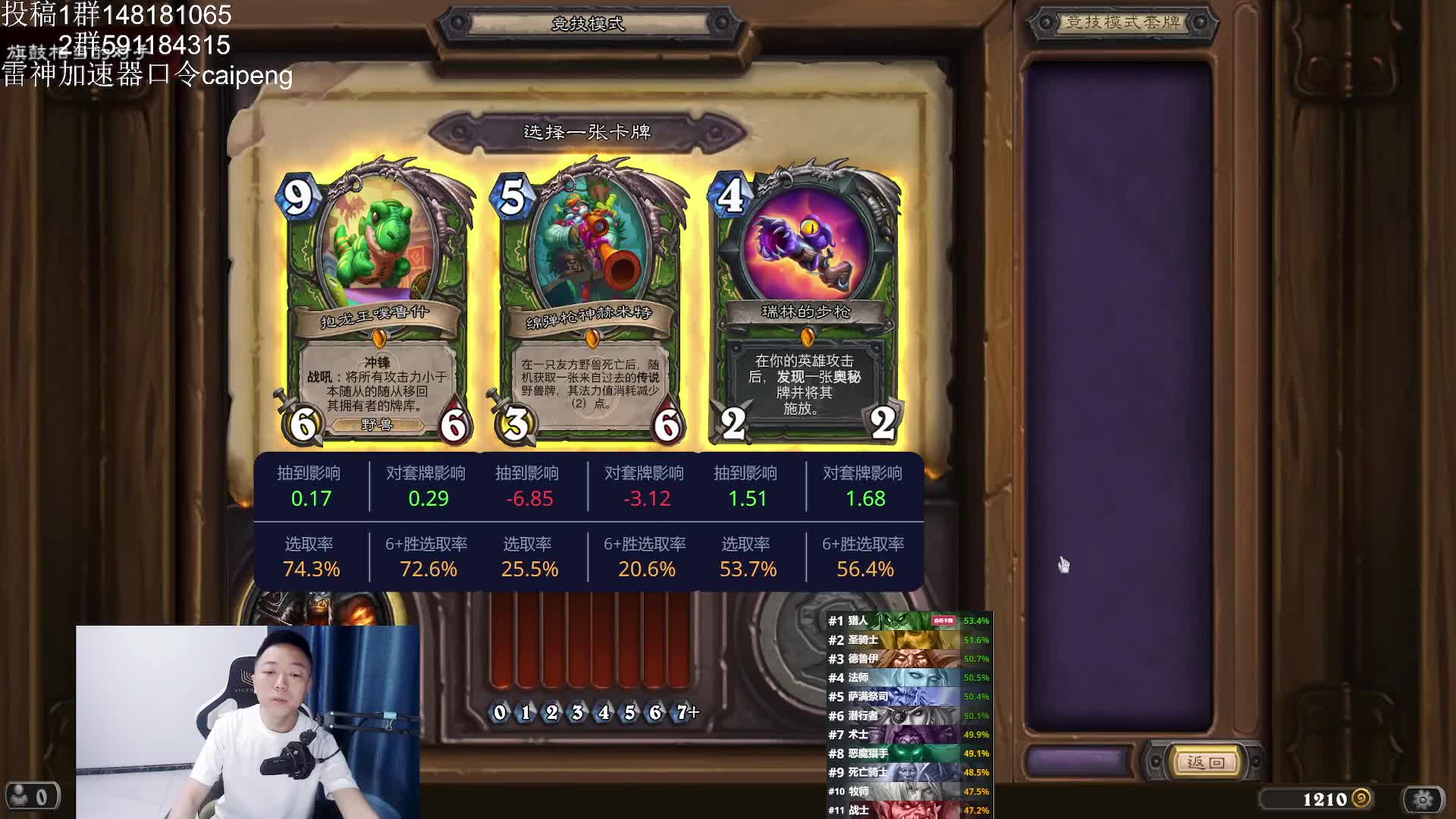 竞技场猎人再次登顶来选选牌看