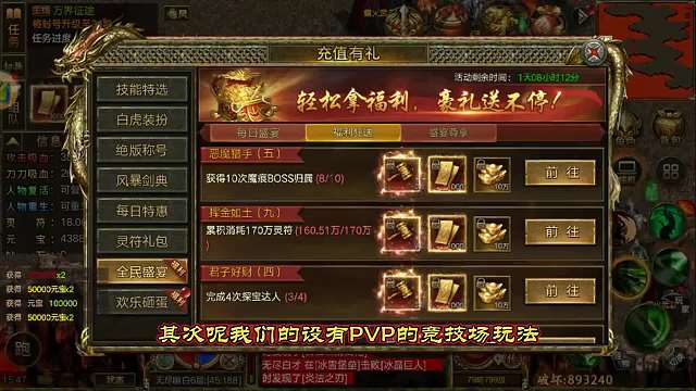 传奇3高爆版打怪掉真充