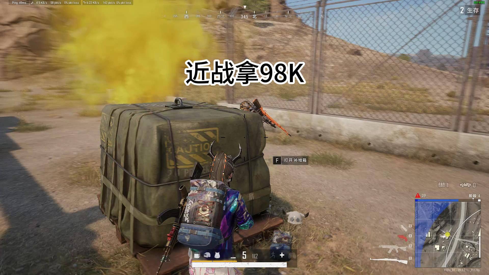 因为跳伞失误所以22杀吃鸡了！