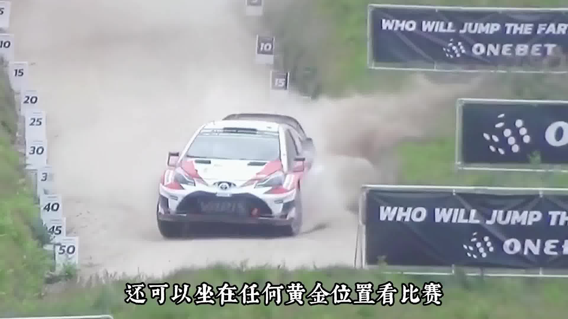 看WRC竟然不要门票#WRC