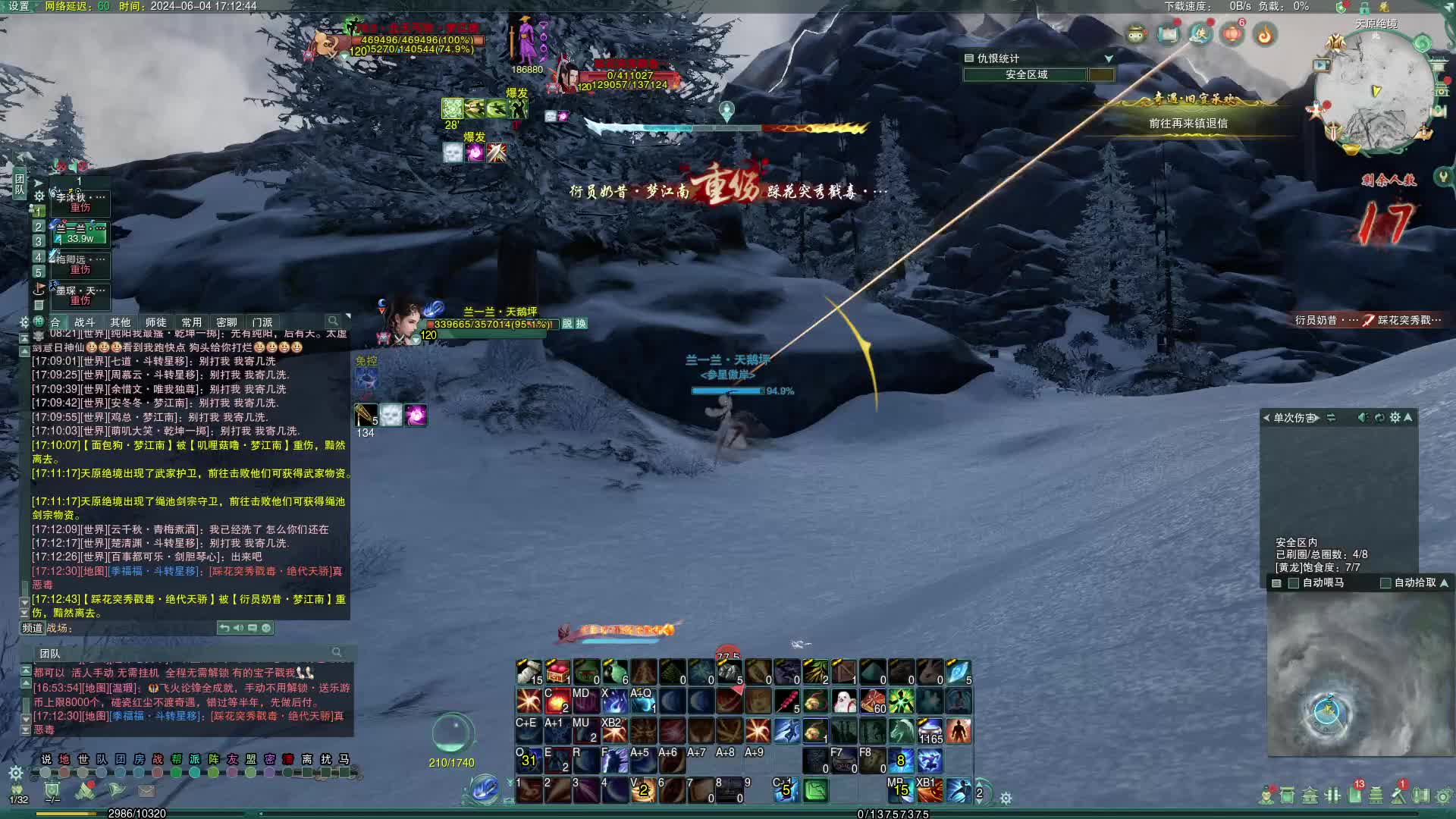 冷龙峰一日游-片段1