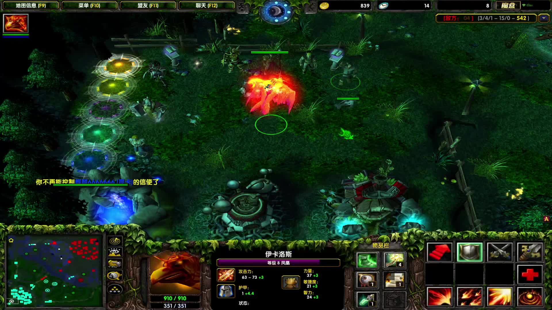 DOTA1心酸单排上1700-五号位凤凰，不吃资源的团战王