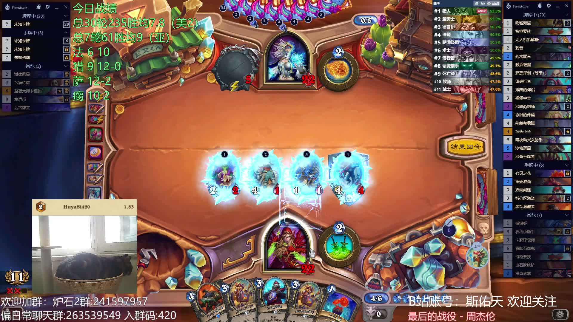 【鸽20】炉石竞技场十二胜渡劫局实况-钻头节奏贼（亚服）