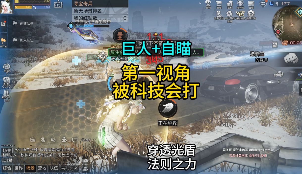 【明日之后】巨人锁头自瞄，第一视角被科技会玩家攻击